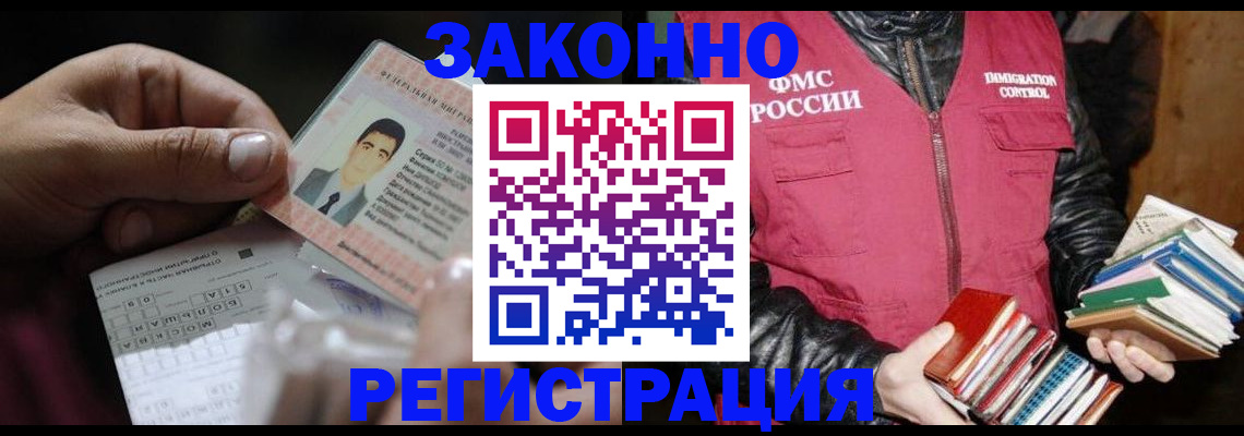 временная регистрация купить в Ишимбае