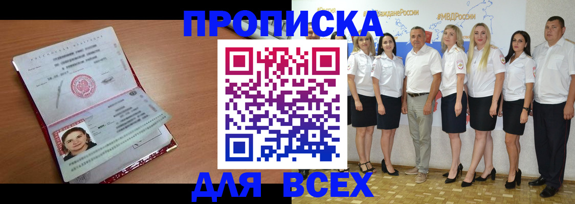 временная регистрация госуслуги в Ишимбае